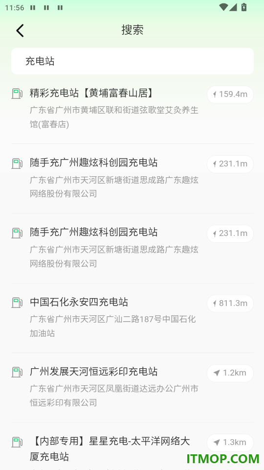 迅龙秒充官网版