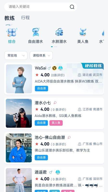 八弟约潜官方版v1.2.9(2)