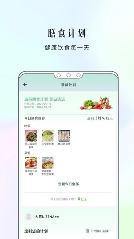 康一康免费版v1.7.18(5)