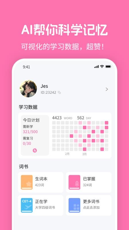 mimu手机版v3.0.4 1