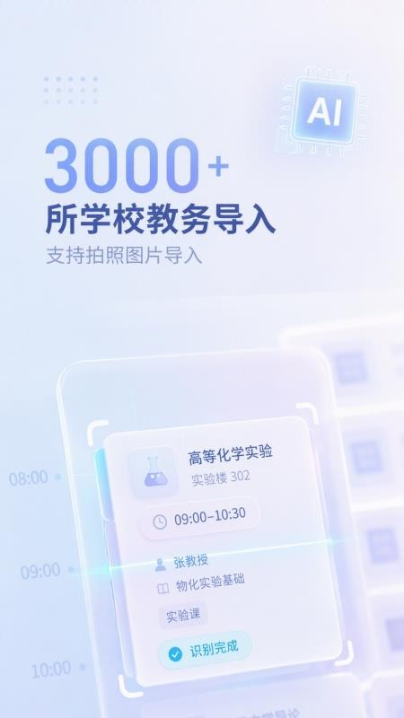 课查查最新版v1.0.60 3