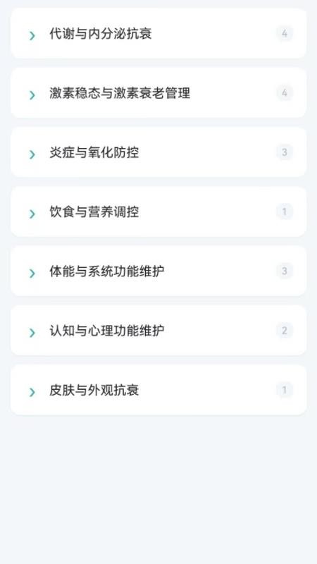 健医园appv4.1.1(1)