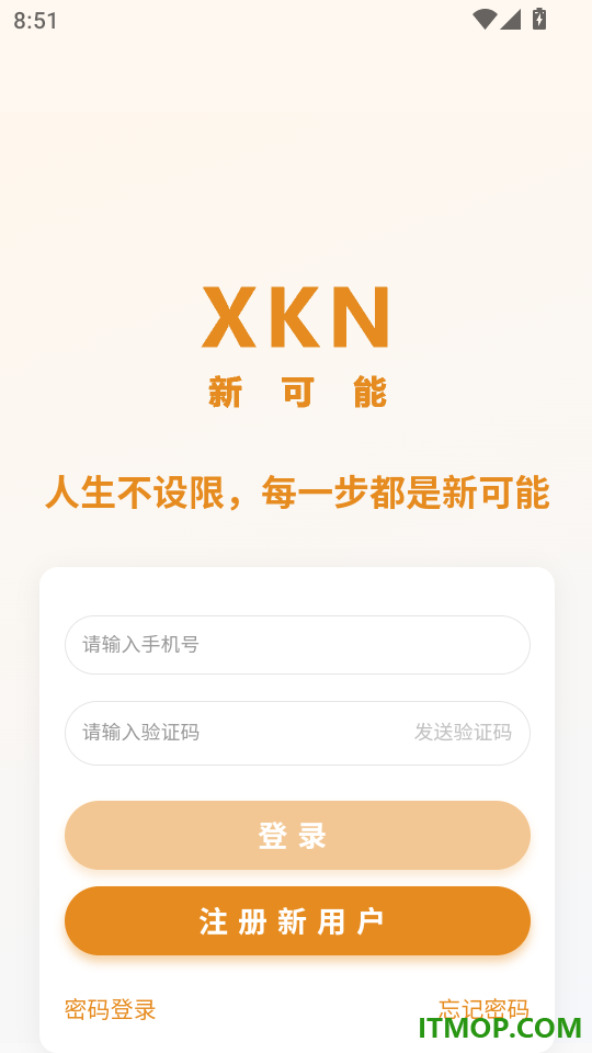 新可能最新版
