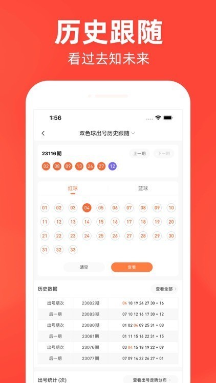 一起彩官方最新版v4.5.5 2