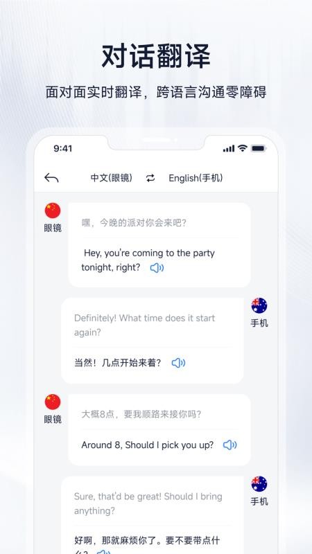 形意智能官方版v1.1.2(4)
