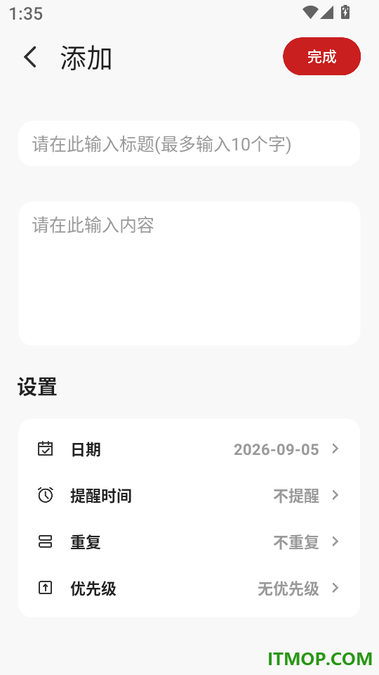 黄历万年历王免费版