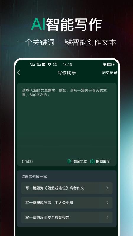 AI百科专家官方版v1.2.29 1