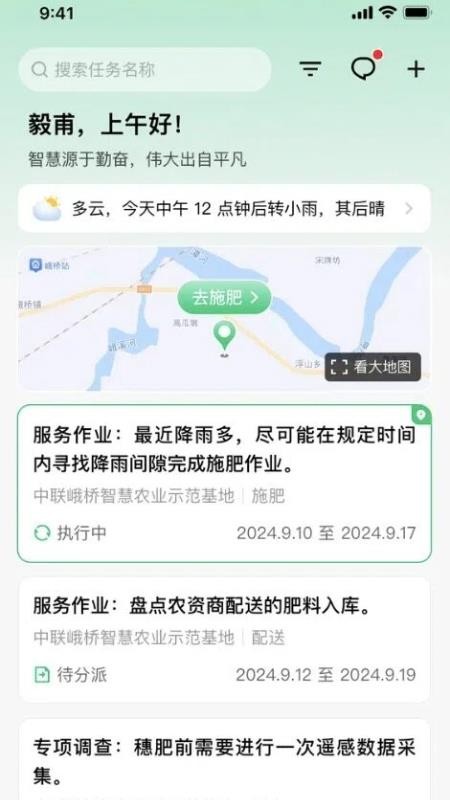 联服宝客户端v1.2.1(3)