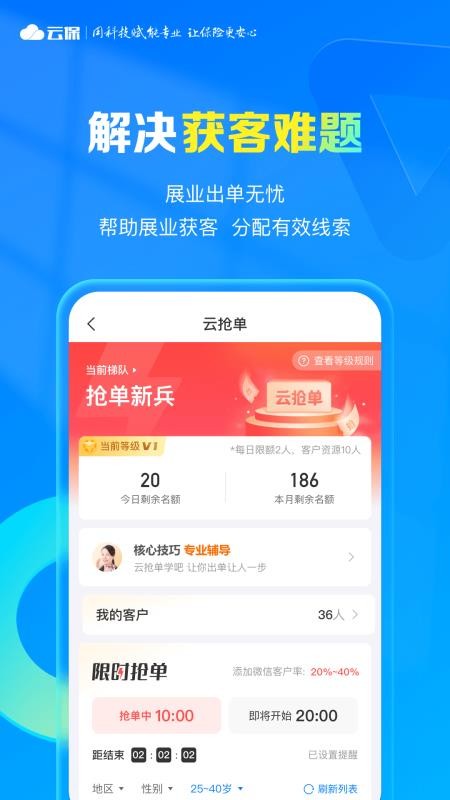 i云保最新版(3)