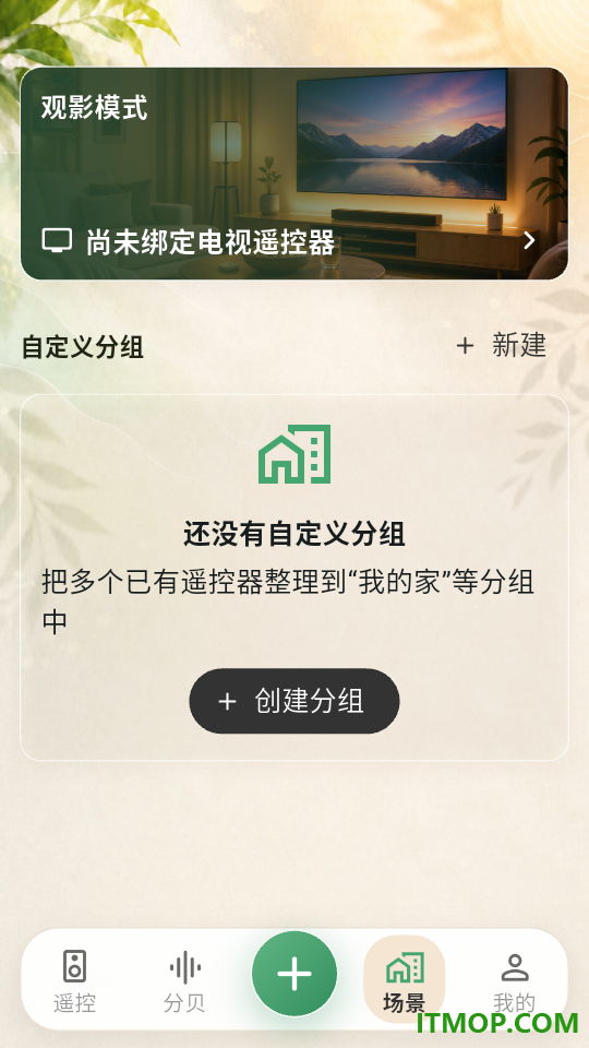 万能遥控DB分贝仪官方网站