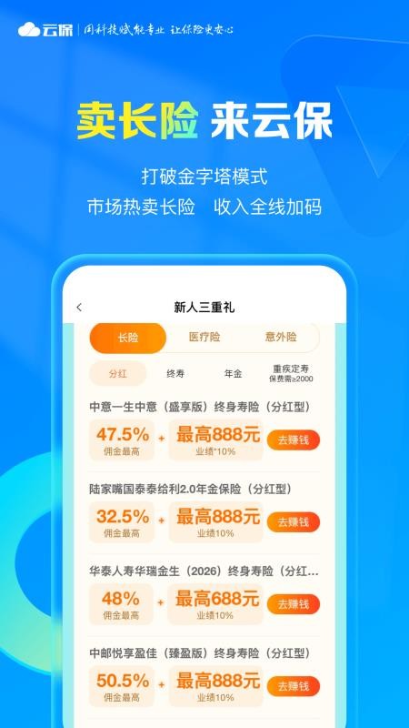 i云保最新版(1)