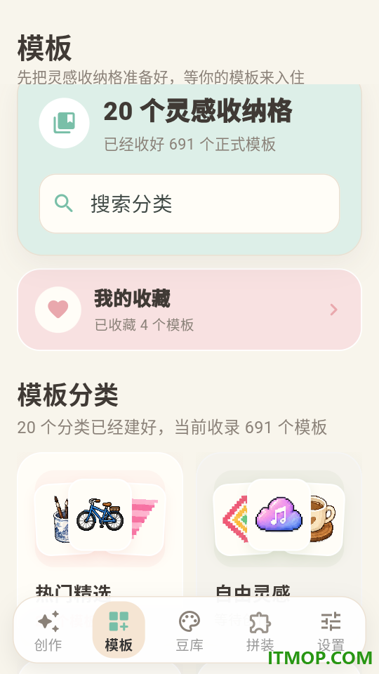 照片拼豆官网版