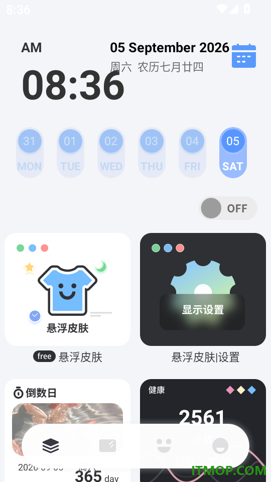 灵动蓝盒安卓版