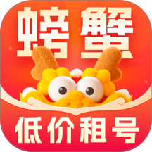 蟹蟹租号官网版 v2.9.3
