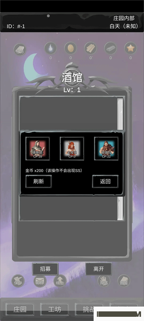 异界庄园游戏