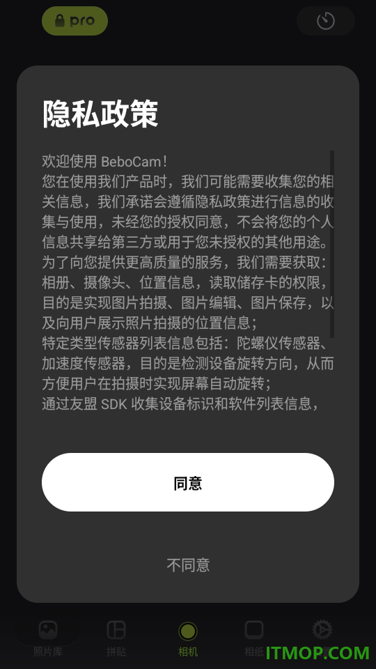 Bebo Cam免费版