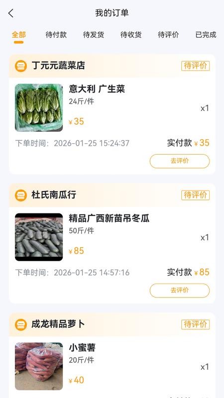 汇亿家最新版v1.6.3 2