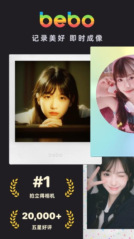 Bebo Cam免费版v2.7.2 4