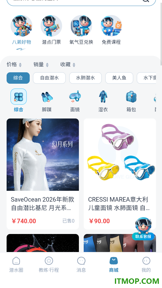 八弟约潜官方版