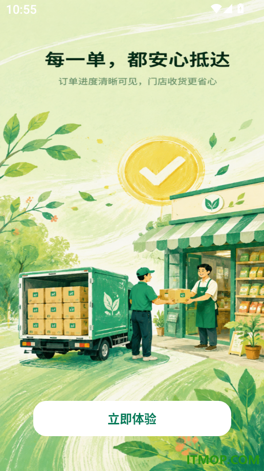 义乌进货批发市场客户端