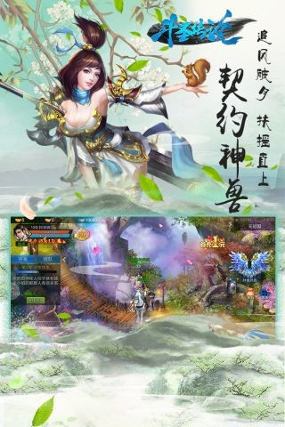 斗圣传说游戏v1.0.0 4