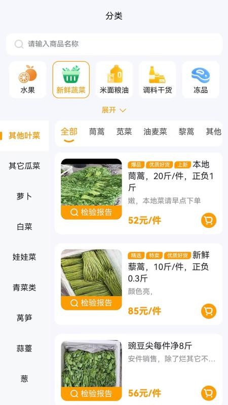 汇亿家最新版v1.6.3 3