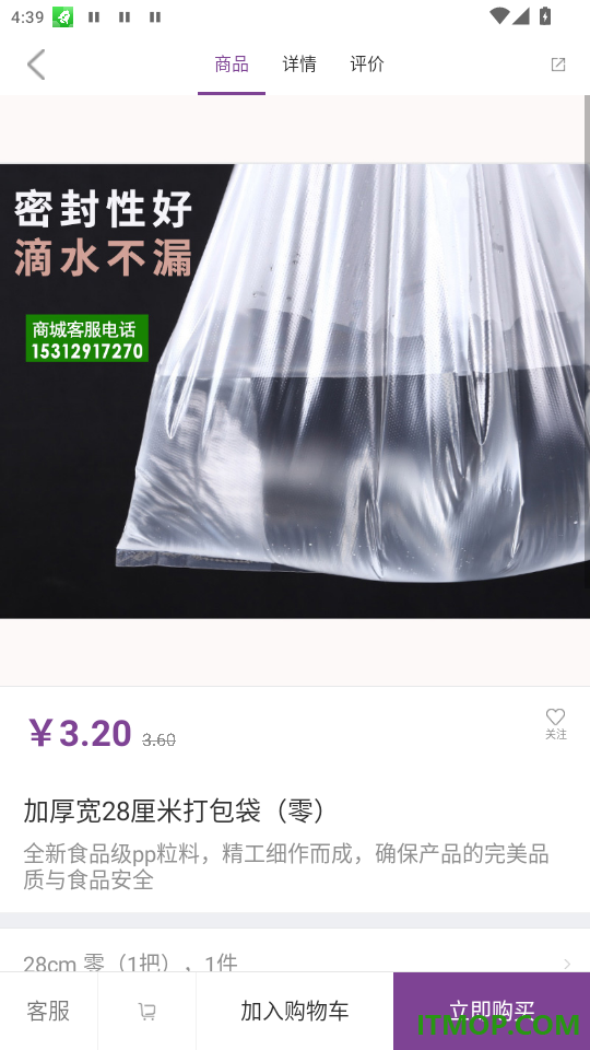 康竹商城最新版