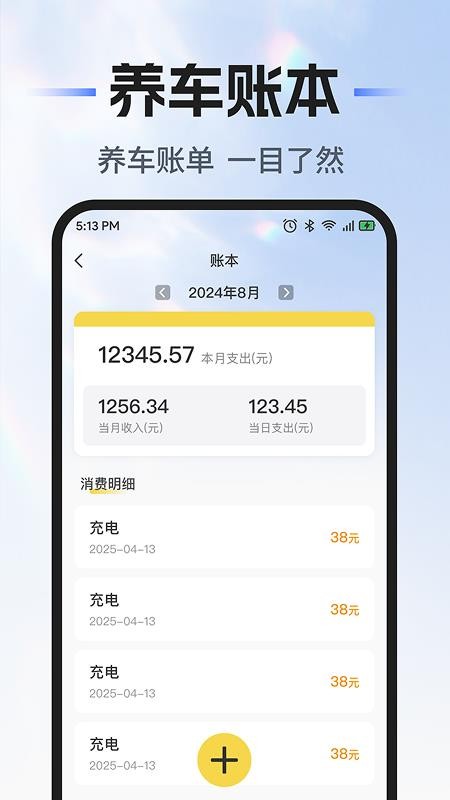 安顺行车主服务官网版v1.0.1 3