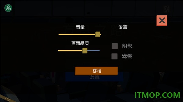 方舟之路游戏