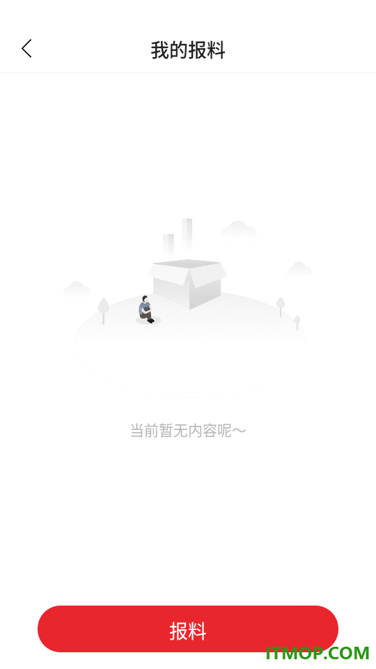爱黄陵客户端