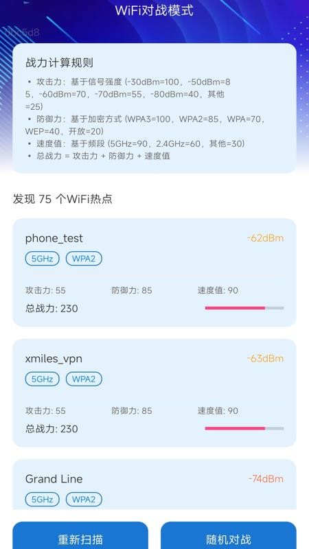 WiFi钥匙高速畅连官网版v2.0.5 2