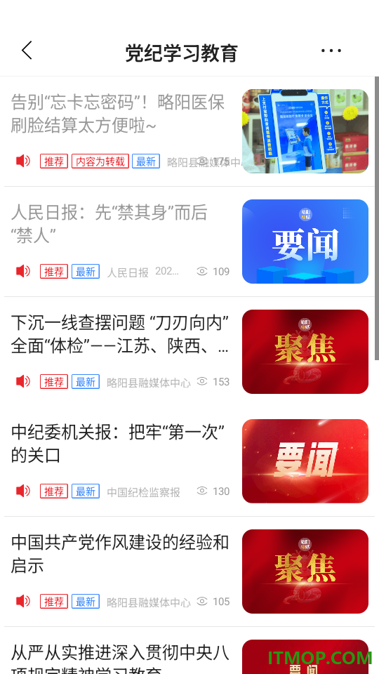 爱略阳官方版