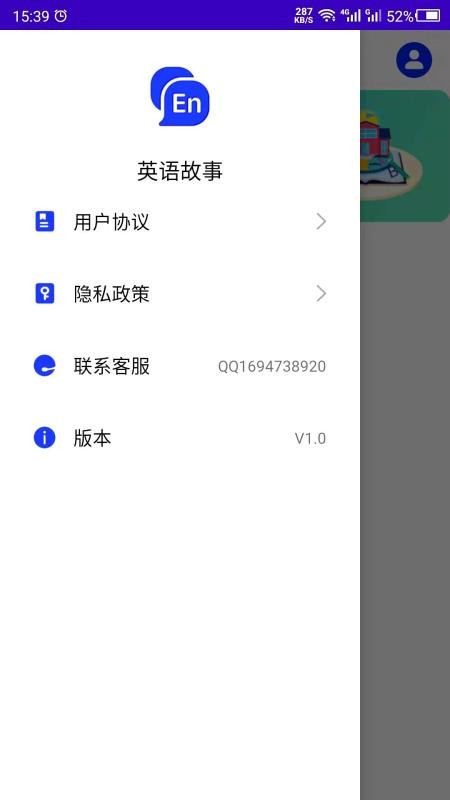 英语故事听书v26.09.01(1)