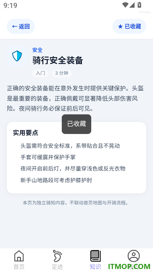 全景卫星实景地图app