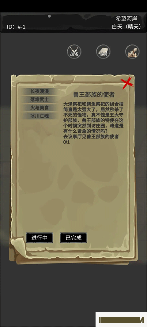 异界庄园游戏