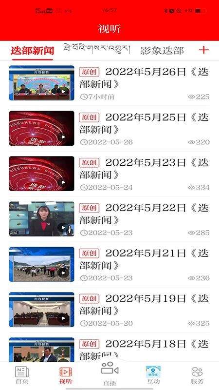 爱迭部最新版v3.3.1 2