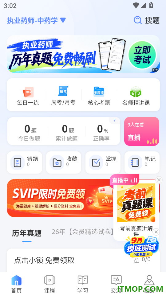 识宇教育官网版