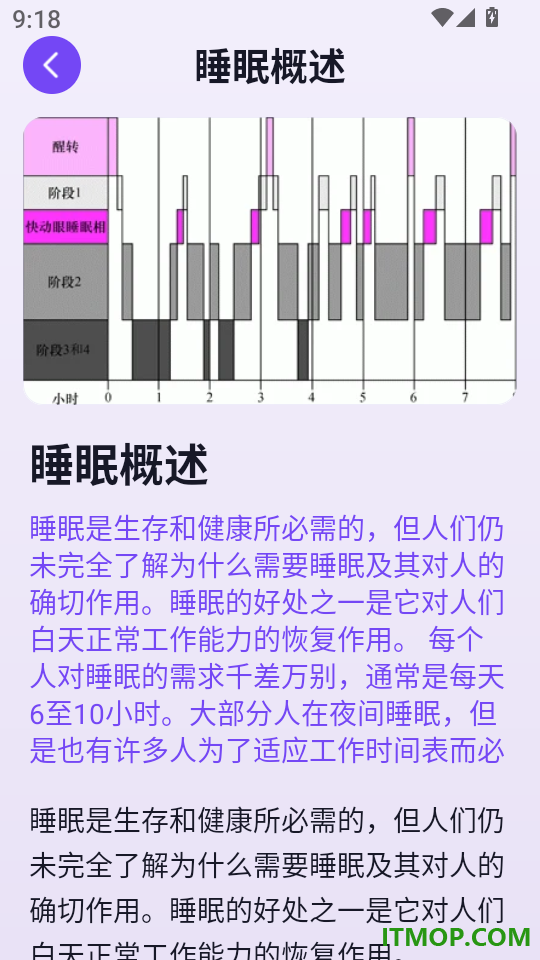 天天悦漫步最新版