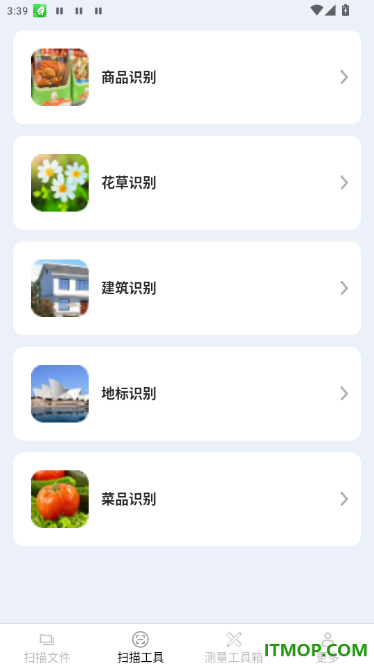 快扫实时测量仪免费版
