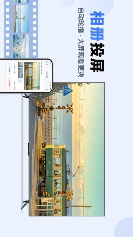 乐播投屏官方版v8.20.56(1)