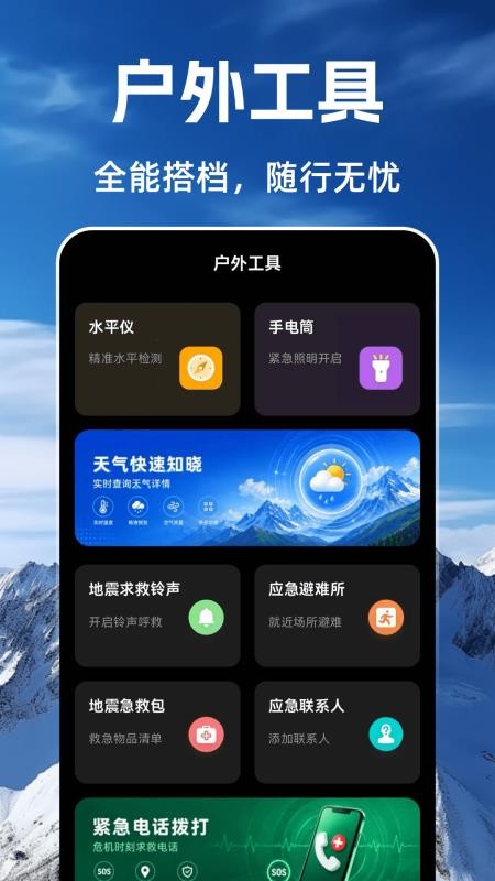 海拔罗盘高度计官方版v3.6.7.7 1