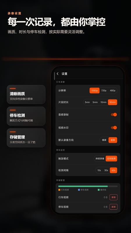车眼行车记录仪最新版v2.6.244.2-hw(1)