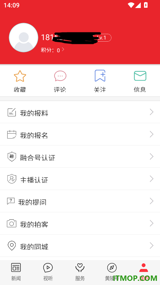 爱黄陵客户端