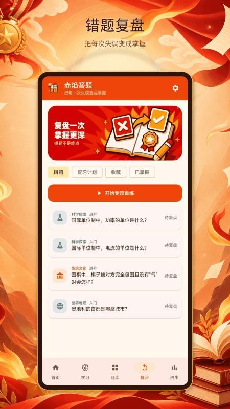 赤焰答题免费版v1.0.7-h 1