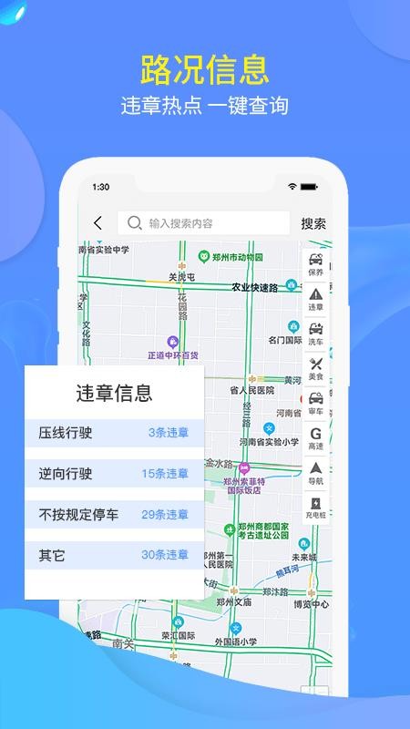 交广领航appv4.8.5 1