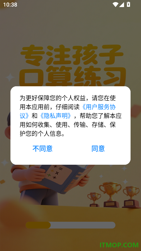 口算轻松练官方版