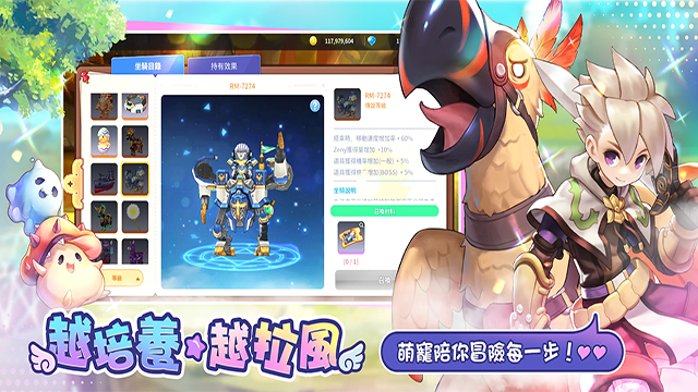 RO仙境传说一定要可爱游戏v1.43.1(5)