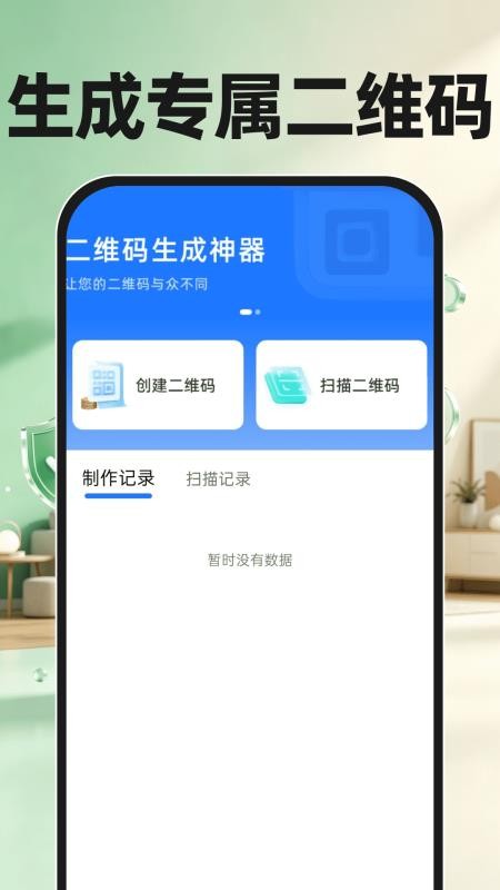 云视频监控管家客户端v1.0.0 1