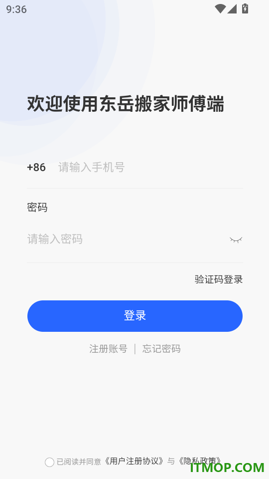 东岳搬家师傅端免费版