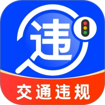 交通违规宝典最新版 v1.0.0